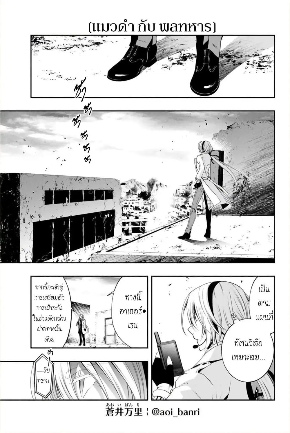 Kuro Neko to Heishi ตอนที่ 2 หน้า 1