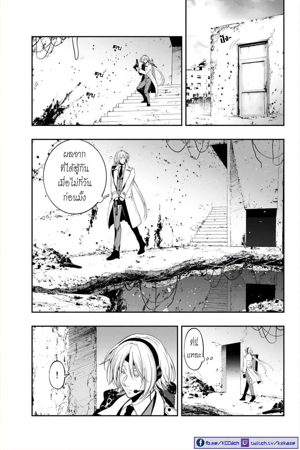 Kuro Neko to Heishi ตอนที่ 2 หน้า 3