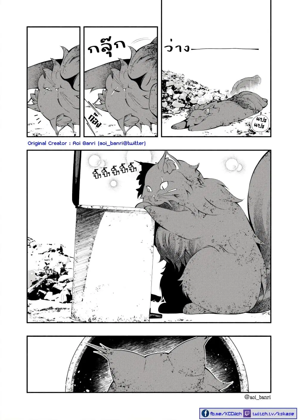Kuro Neko to Heishi ตอนที่ 20.1 หน้า 1