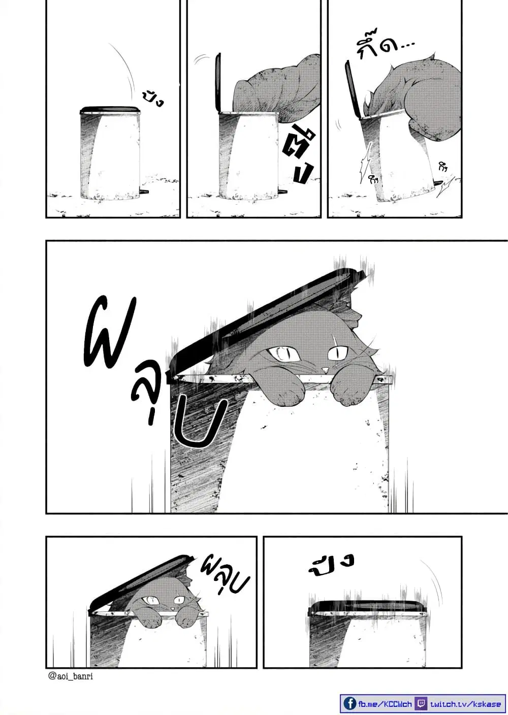 Kuro Neko to Heishi ตอนที่ 20.1 หน้า 2