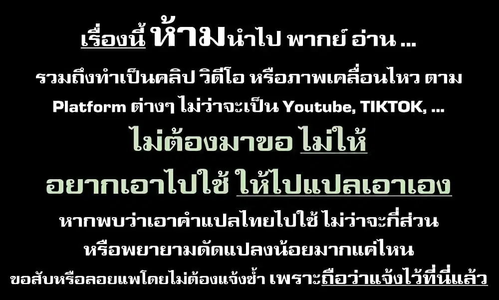 Kuro Neko to Heishi ตอนที่ 26 หน้า 1