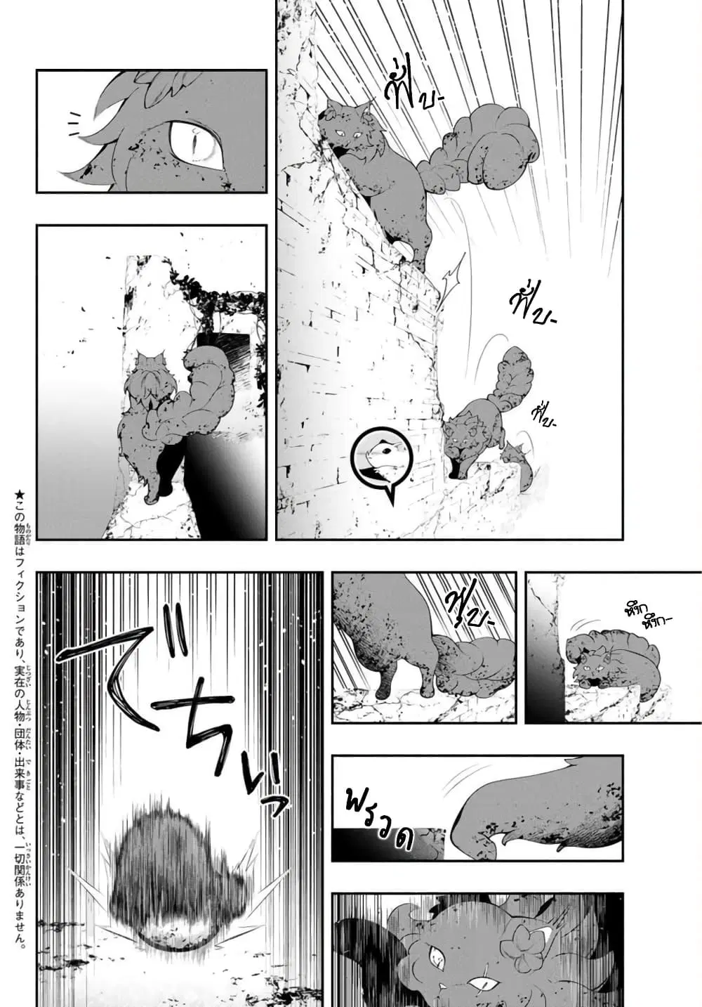 Kuro Neko to Heishi ตอนที่ 2.5 หน้า 2