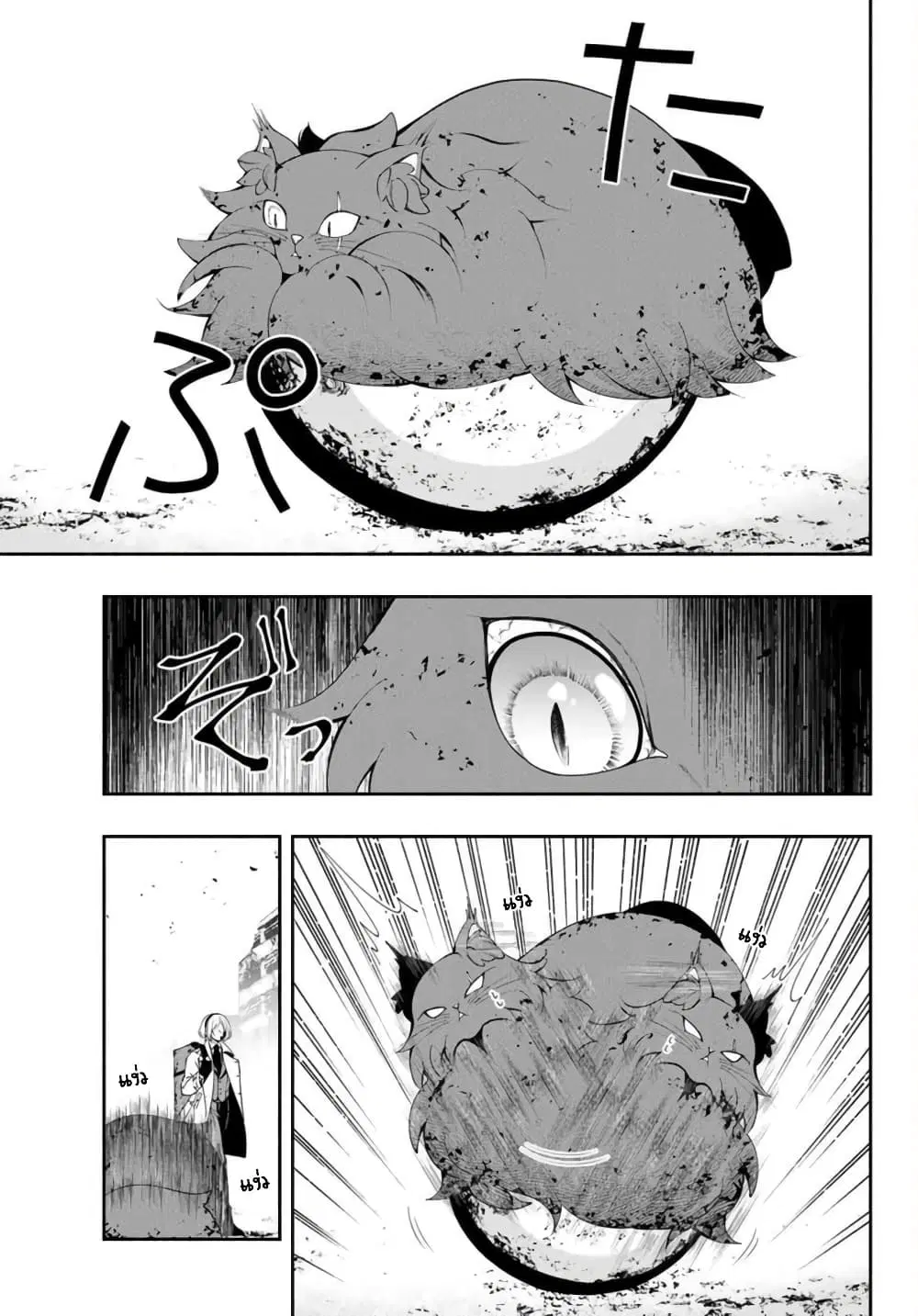 Kuro Neko to Heishi ตอนที่ 2.5 หน้า 3
