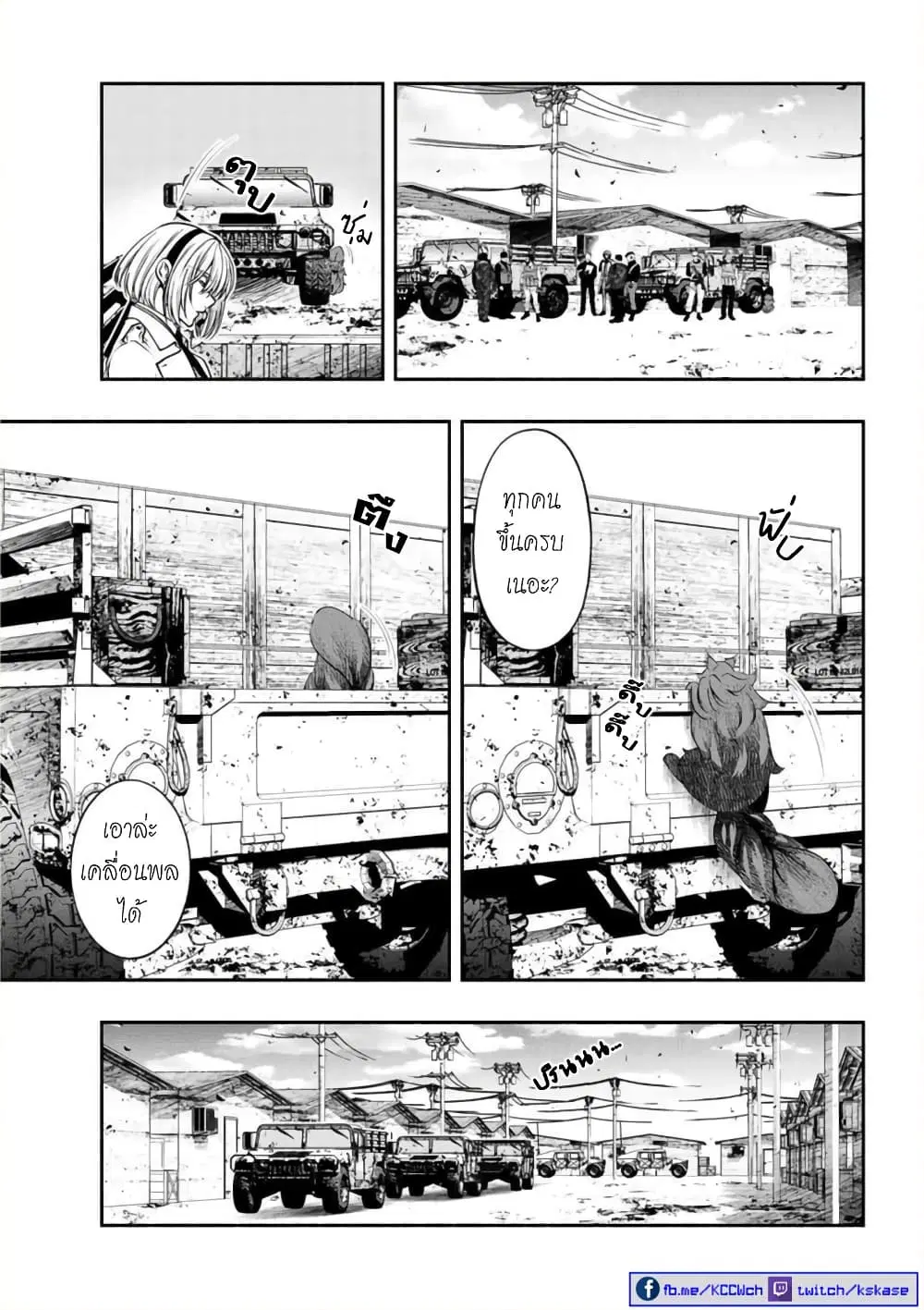Kuro Neko to Heishi ตอนที่ 36 หน้า 3