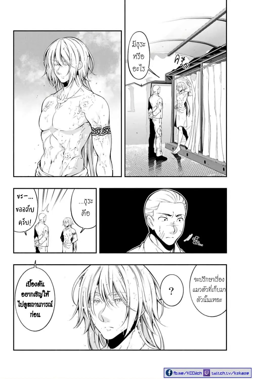 Kuro Neko to Heishi ตอนที่ 4 หน้า 2