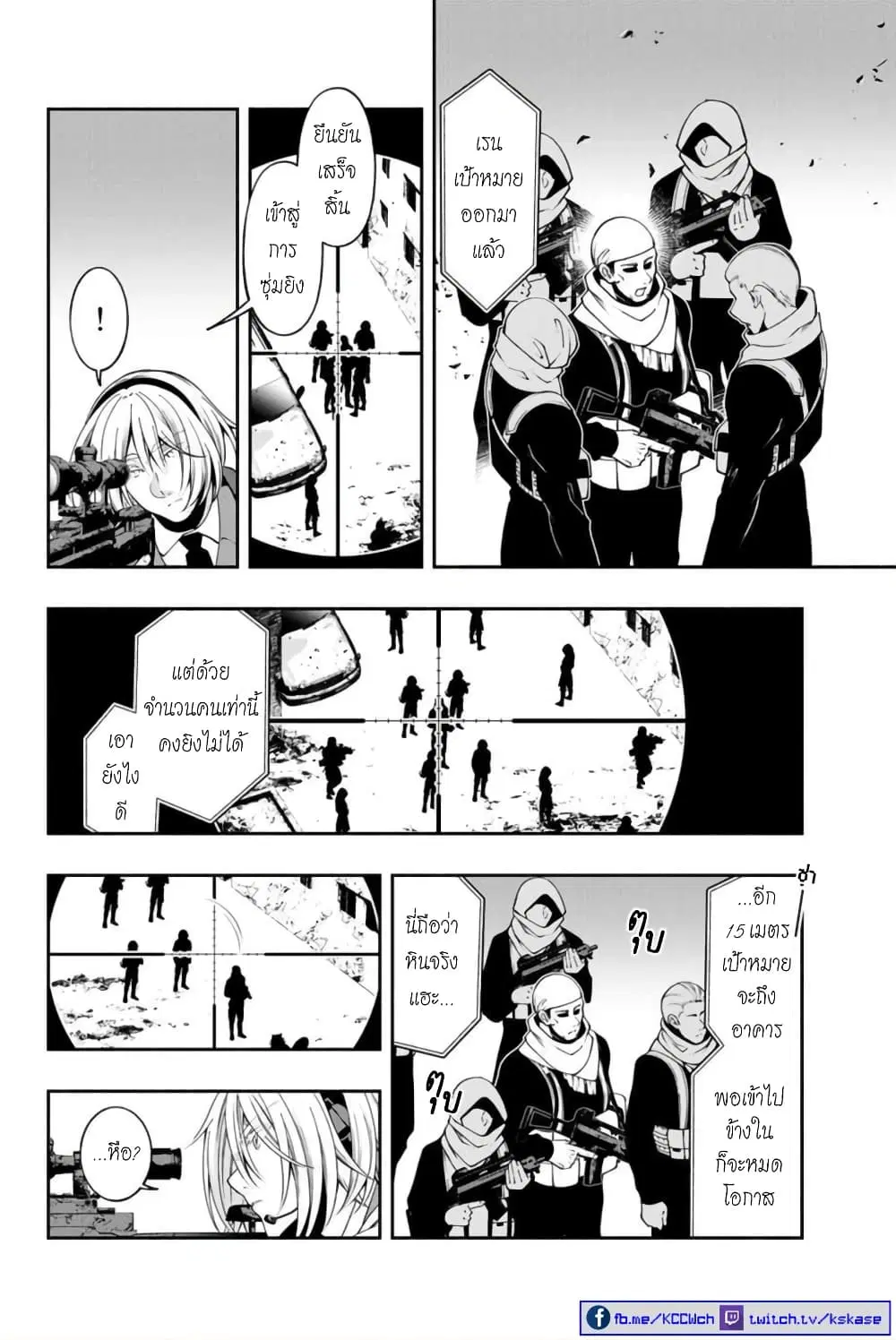 Kuro Neko to Heishi ตอนที่ 6 หน้า 3
