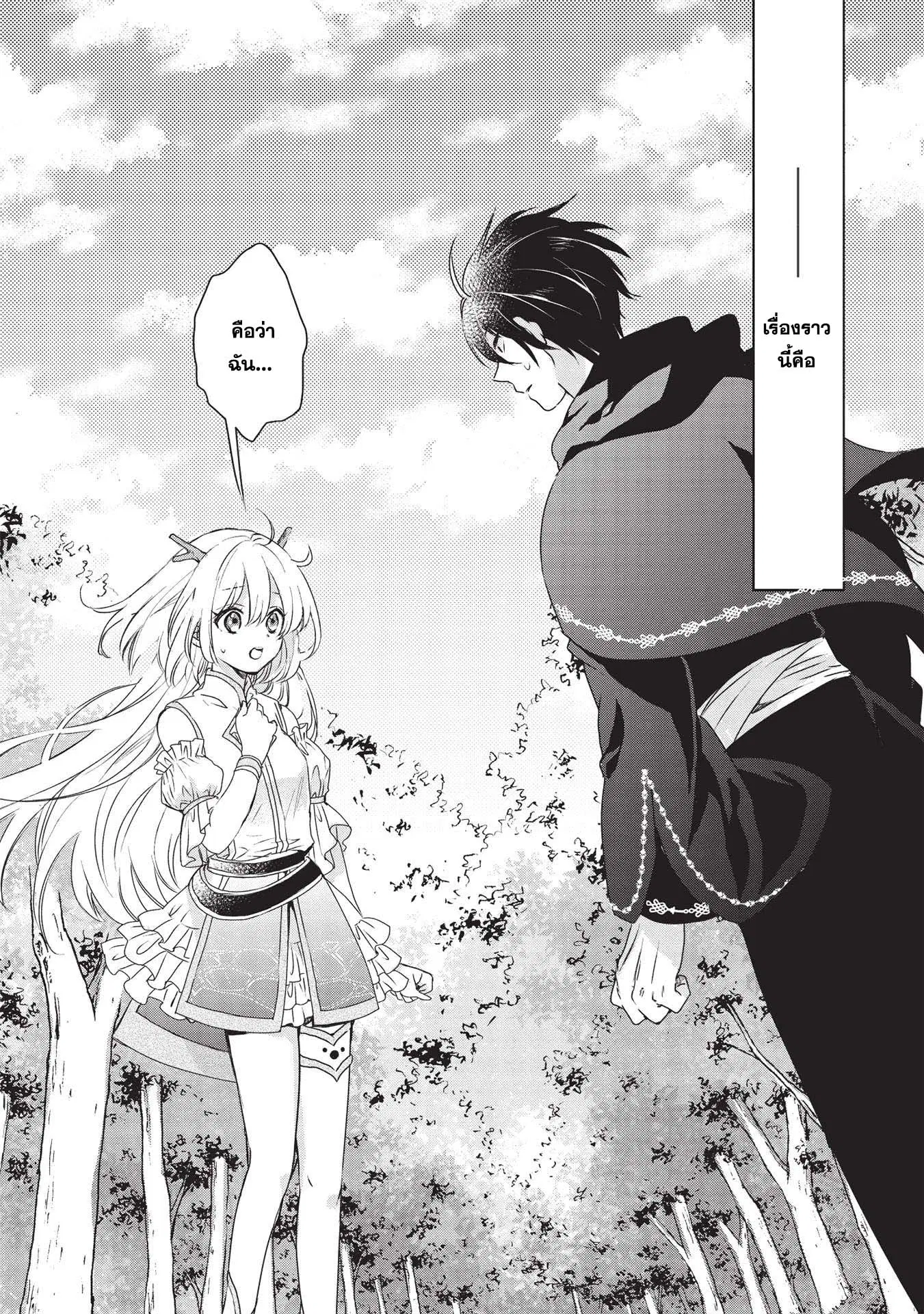 Kuro no Kenja wa Kage wo Oru ตอนที่ 1 หน้า 1