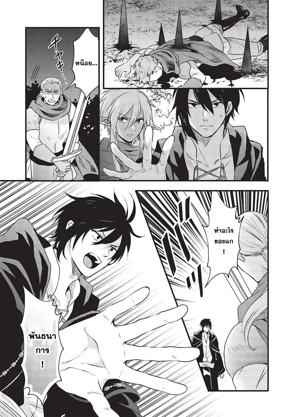 Kuro no Kenja wa Kage wo Oru ตอนที่ 11 หน้า 1