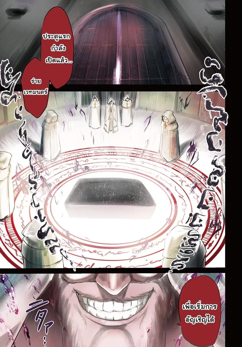 Kuro no Maou ตอนที่ 1 หน้า 1