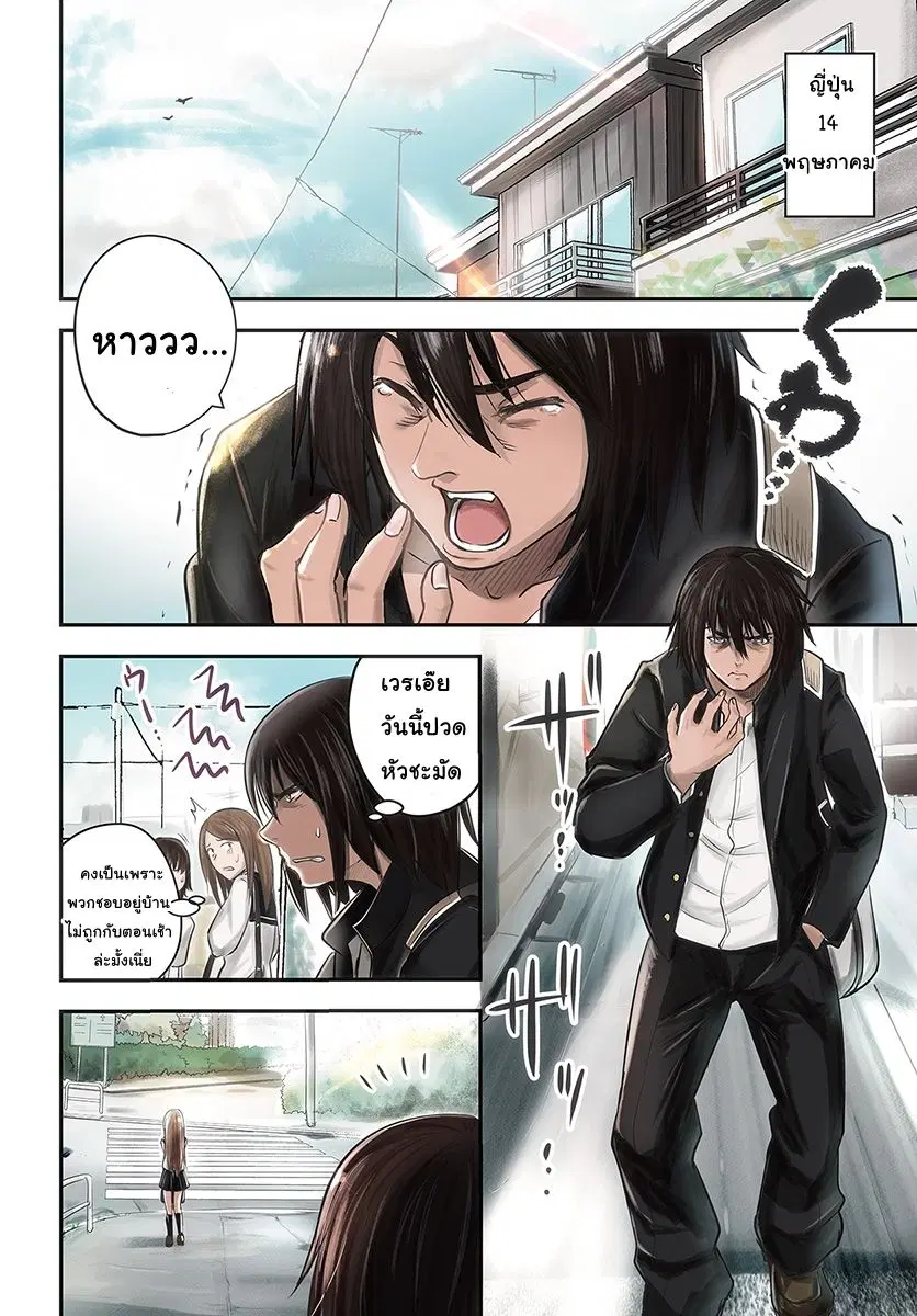 Kuro no Maou ตอนที่ 1 หน้า 3
