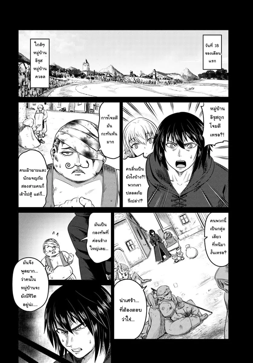 Kuro no Maou ตอนที่ 10 หน้า 2
