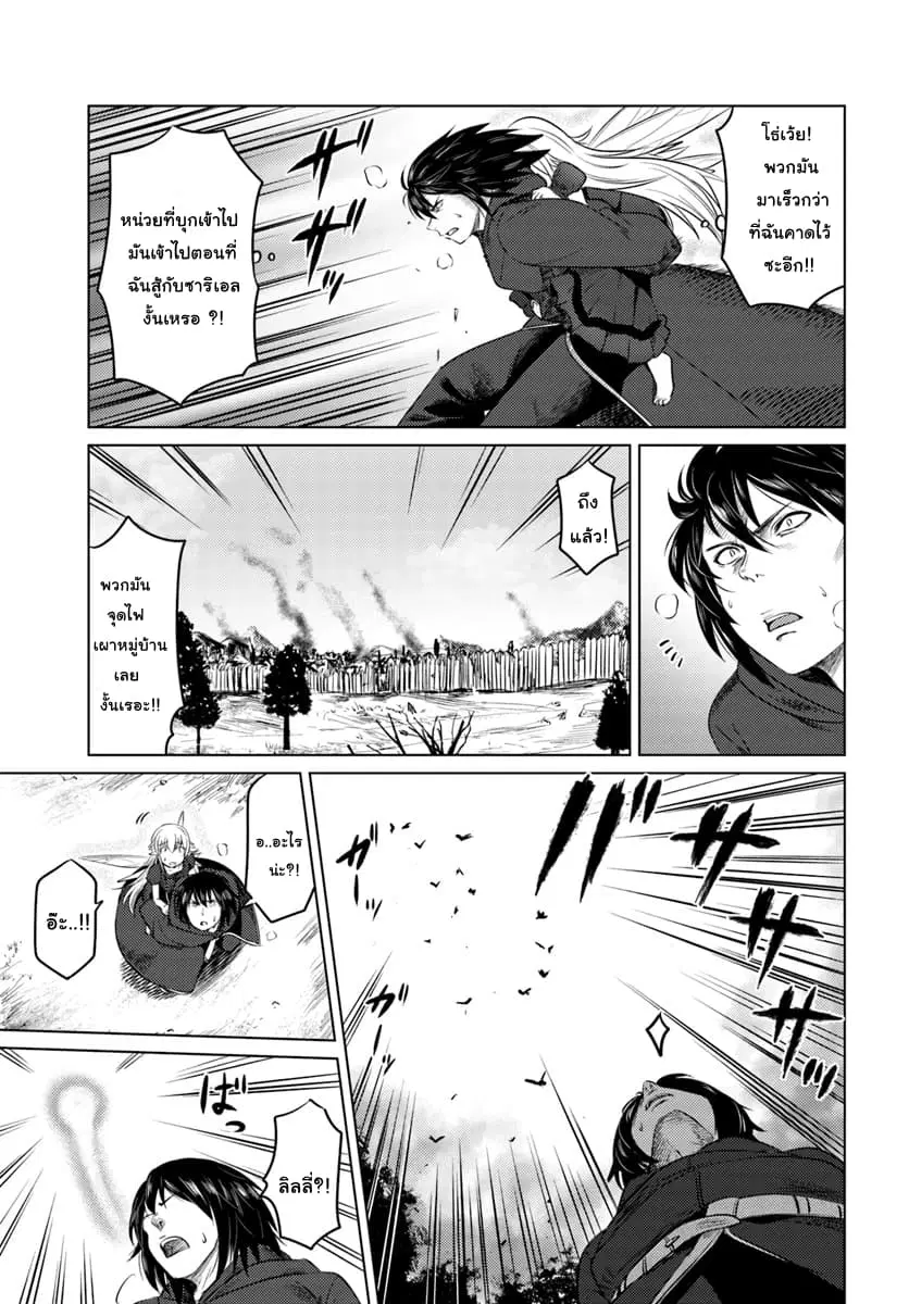 Kuro no Maou ตอนที่ 10 หน้า 3