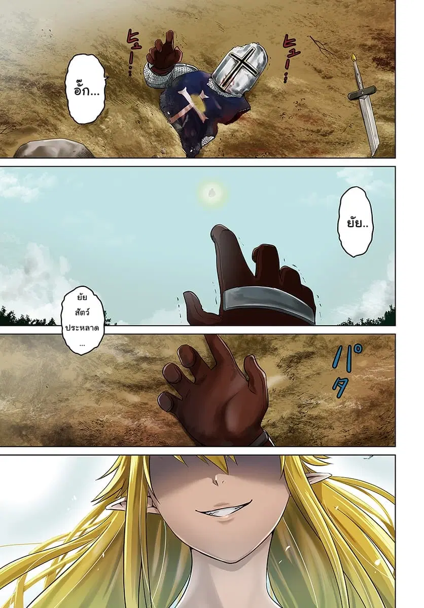 Kuro no Maou ตอนที่ 11 หน้า 1