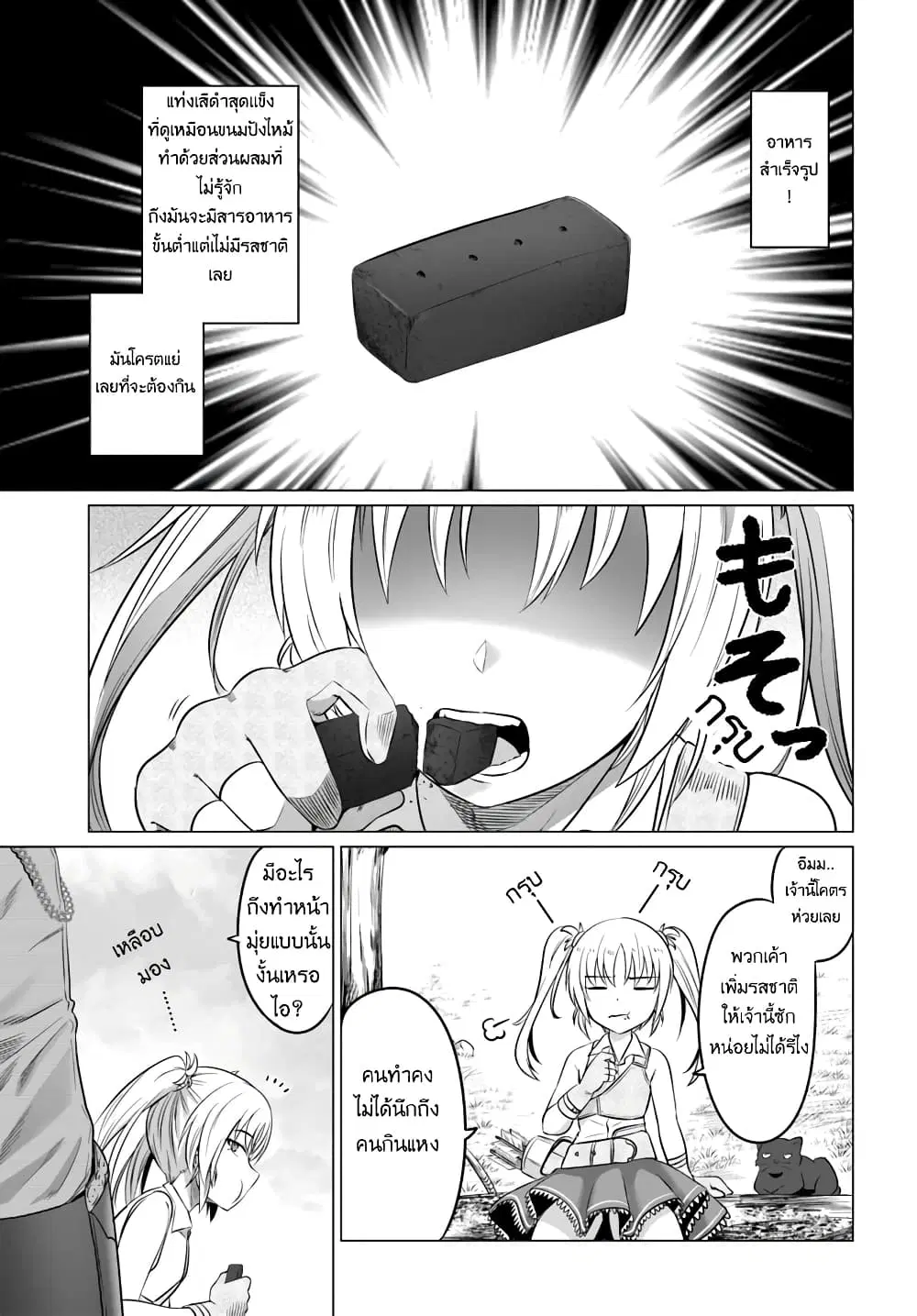 Kuro no Maou ตอนที่ 15 หน้า 1