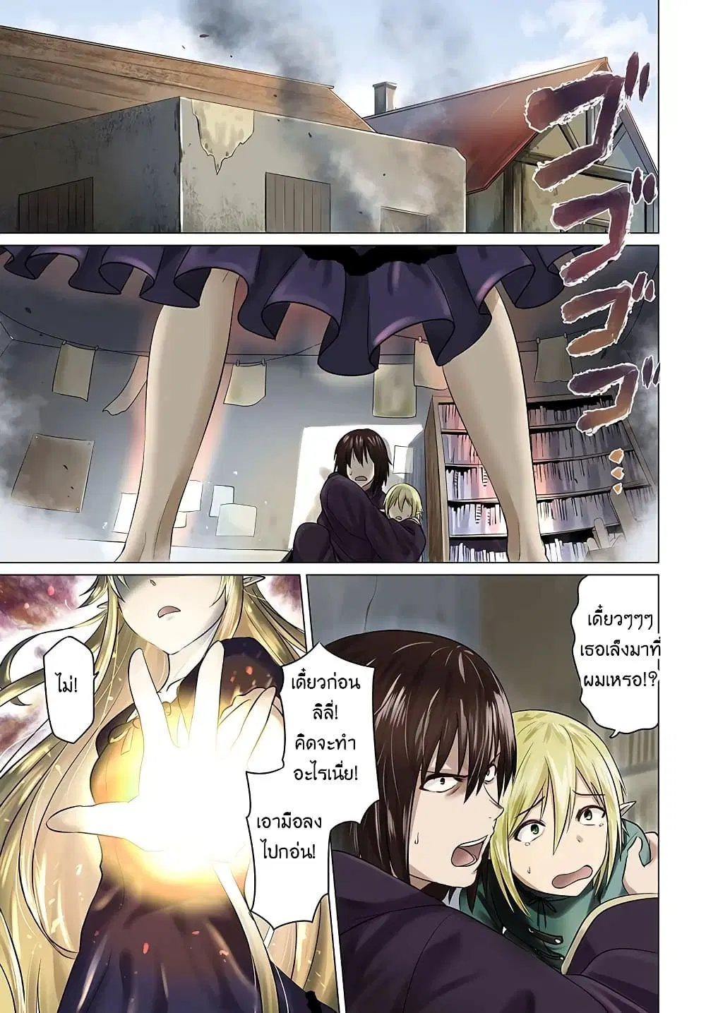Kuro no Maou ตอนที่ 16 หน้า 1