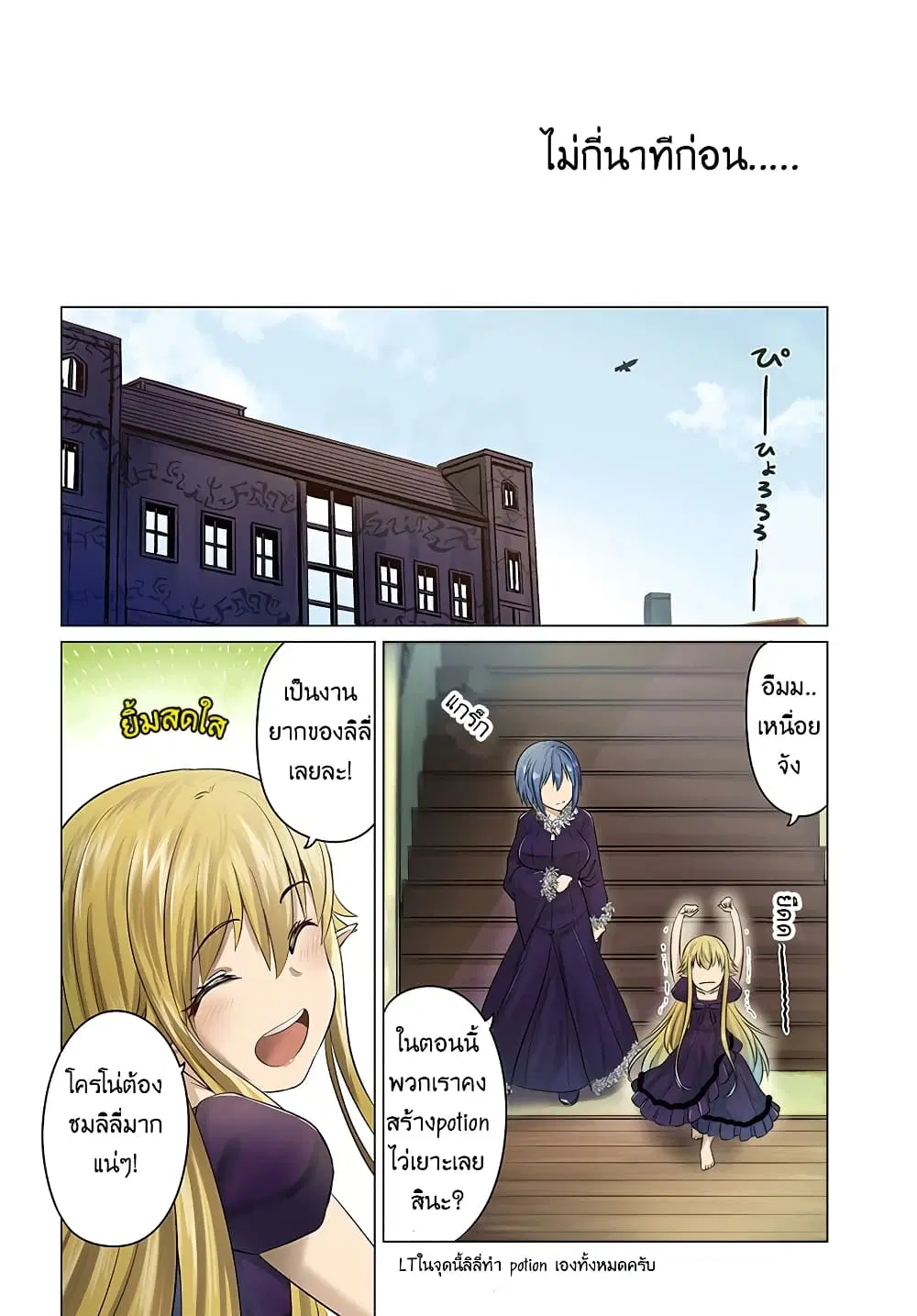 Kuro no Maou ตอนที่ 16 หน้า 3
