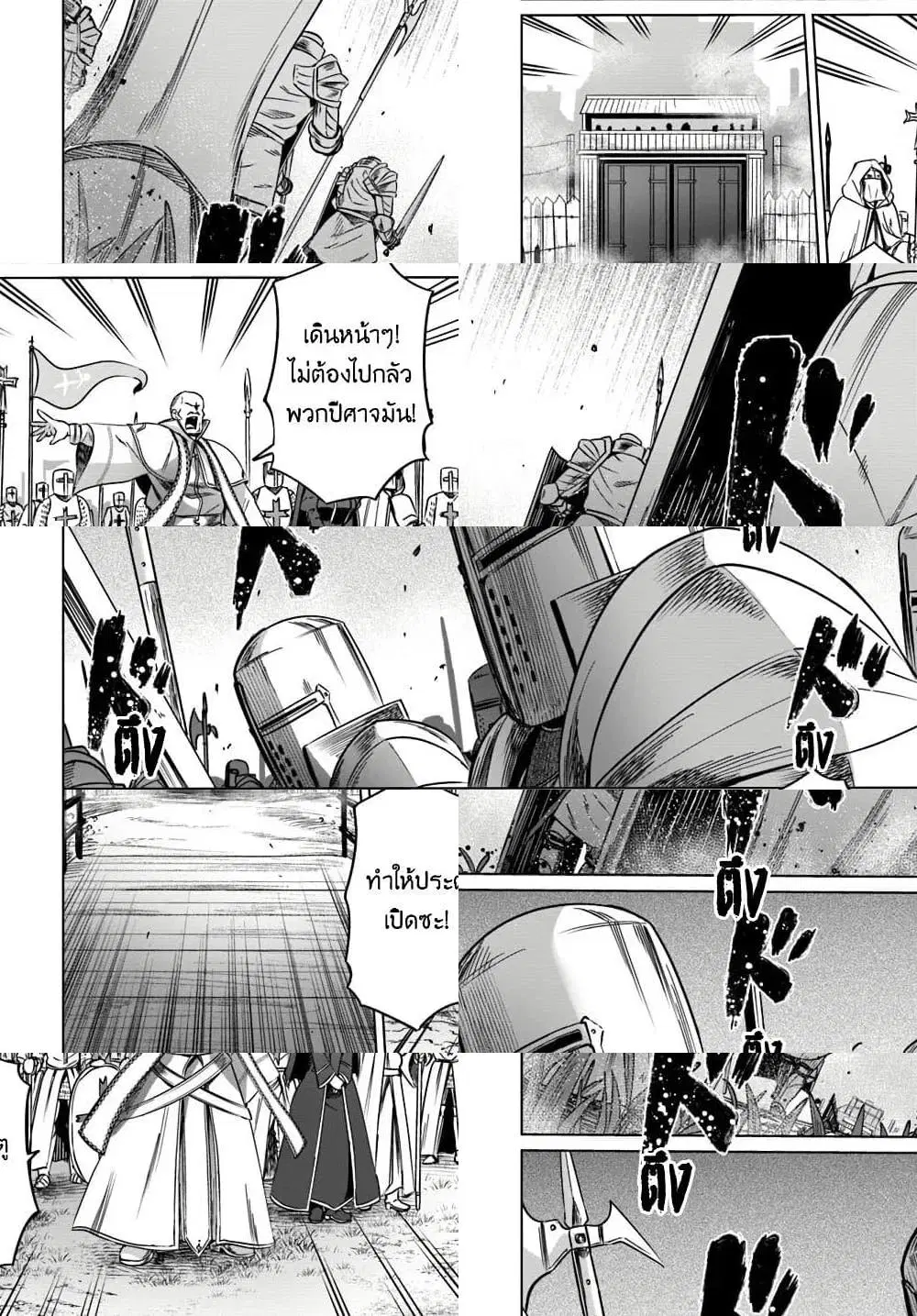 Kuro no Maou ตอนที่ 18 หน้า 2