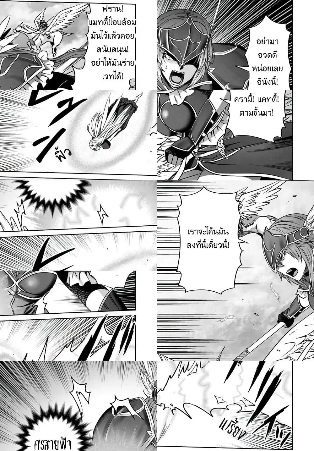 Kuro no Maou ตอนที่ 19 หน้า 1