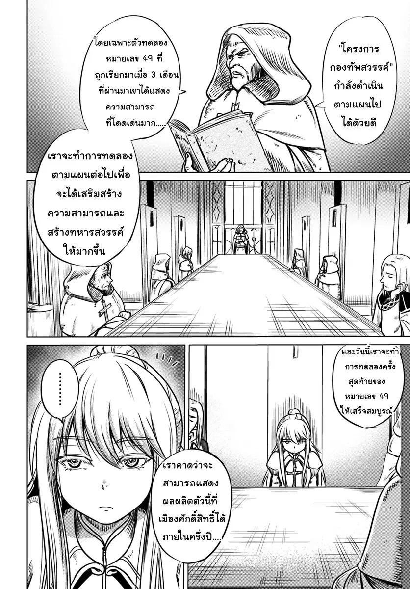 Kuro no Maou ตอนที่ 2 หน้า 2