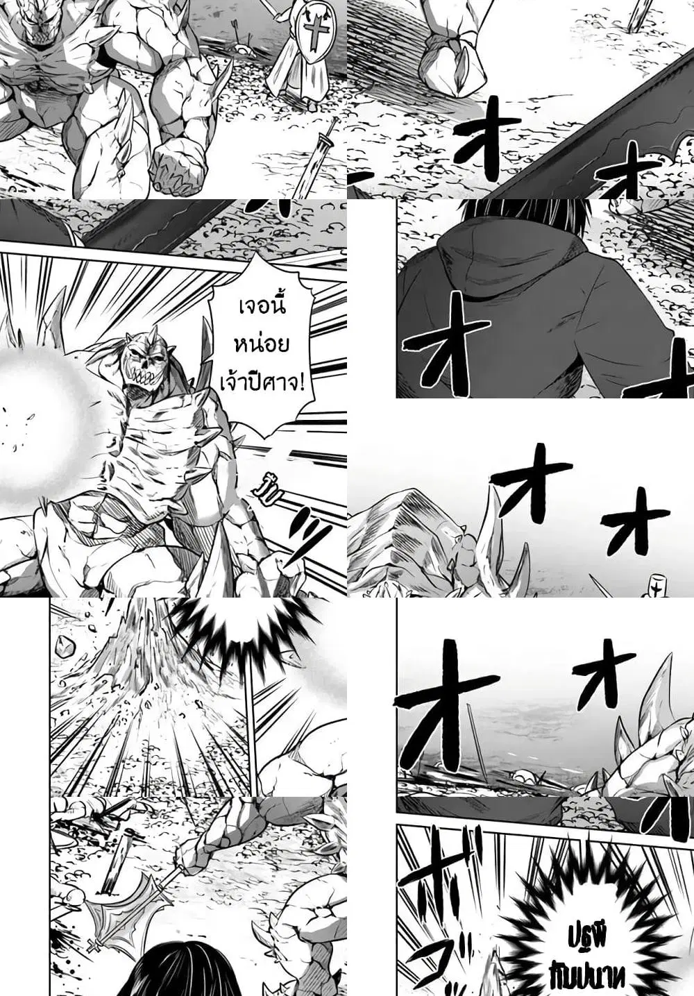 Kuro no Maou ตอนที่ 20 หน้า 2
