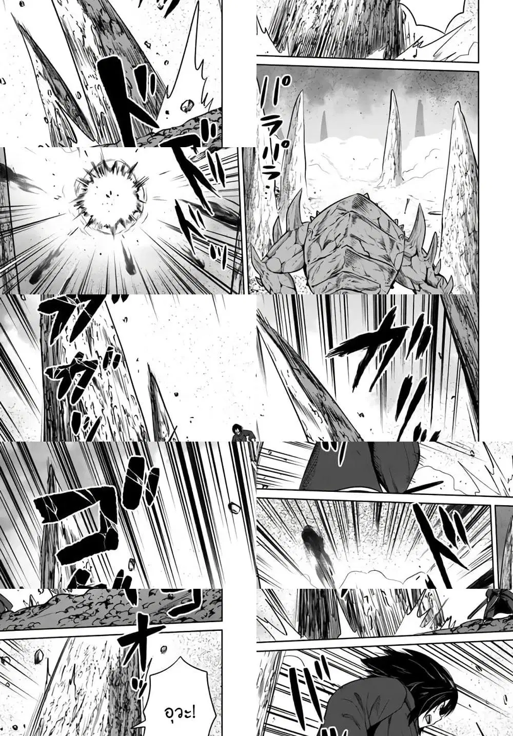 Kuro no Maou ตอนที่ 20 หน้า 3