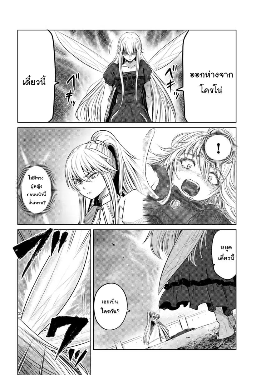 Kuro no Maou ตอนที่ 9 หน้า 2