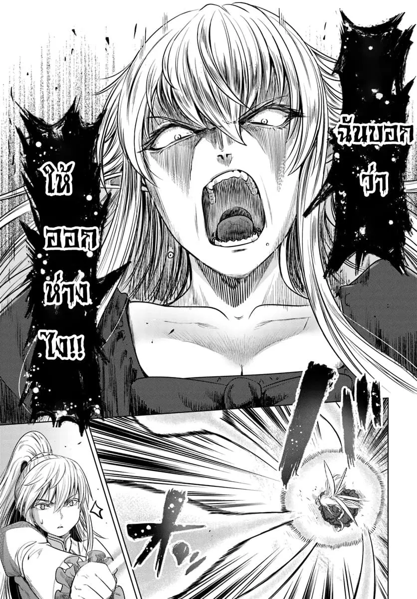 Kuro no Maou ตอนที่ 9 หน้า 3
