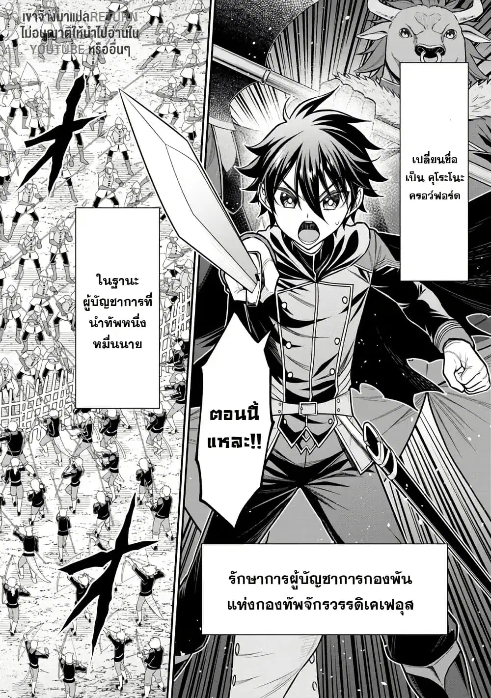 Kuro no Senki II: Isekai Teni Shita Boku ga Saikyou na no wa Bed no Ue dake no You desu ตอนที่ 0 หน้า 2