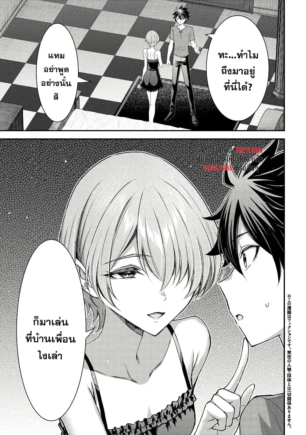 Kuro no Senki II: Isekai Teni Shita Boku ga Saikyou na no wa Bed no Ue dake no You desu ตอนที่ 10 หน้า 3