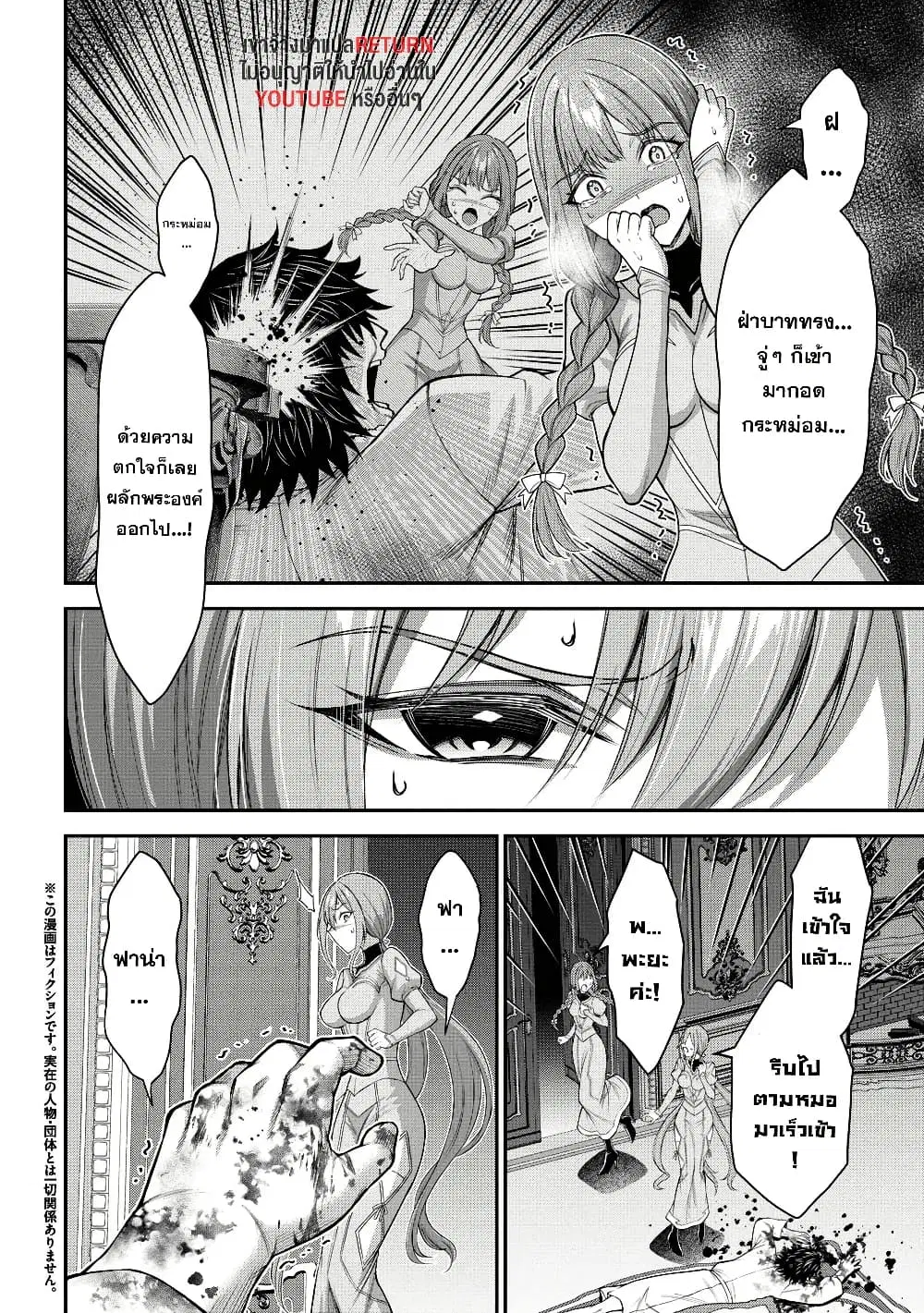 Kuro no Senki II: Isekai Teni Shita Boku ga Saikyou na no wa Bed no Ue dake no You desu ตอนที่ 11 หน้า 2