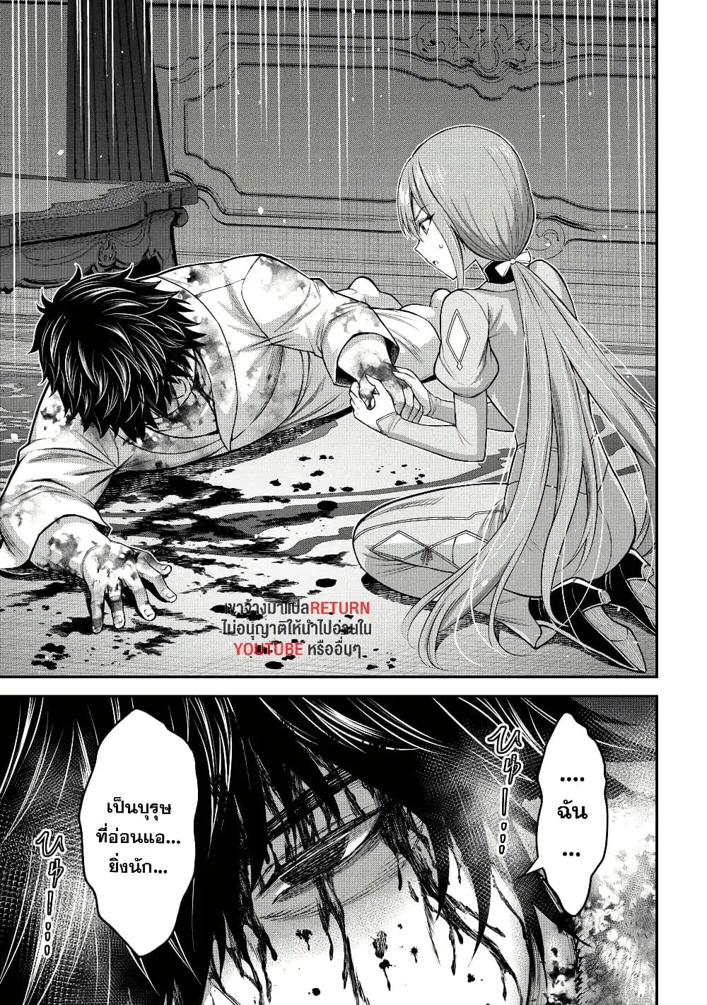 Kuro no Senki II: Isekai Teni Shita Boku ga Saikyou na no wa Bed no Ue dake no You desu ตอนที่ 11 หน้า 3