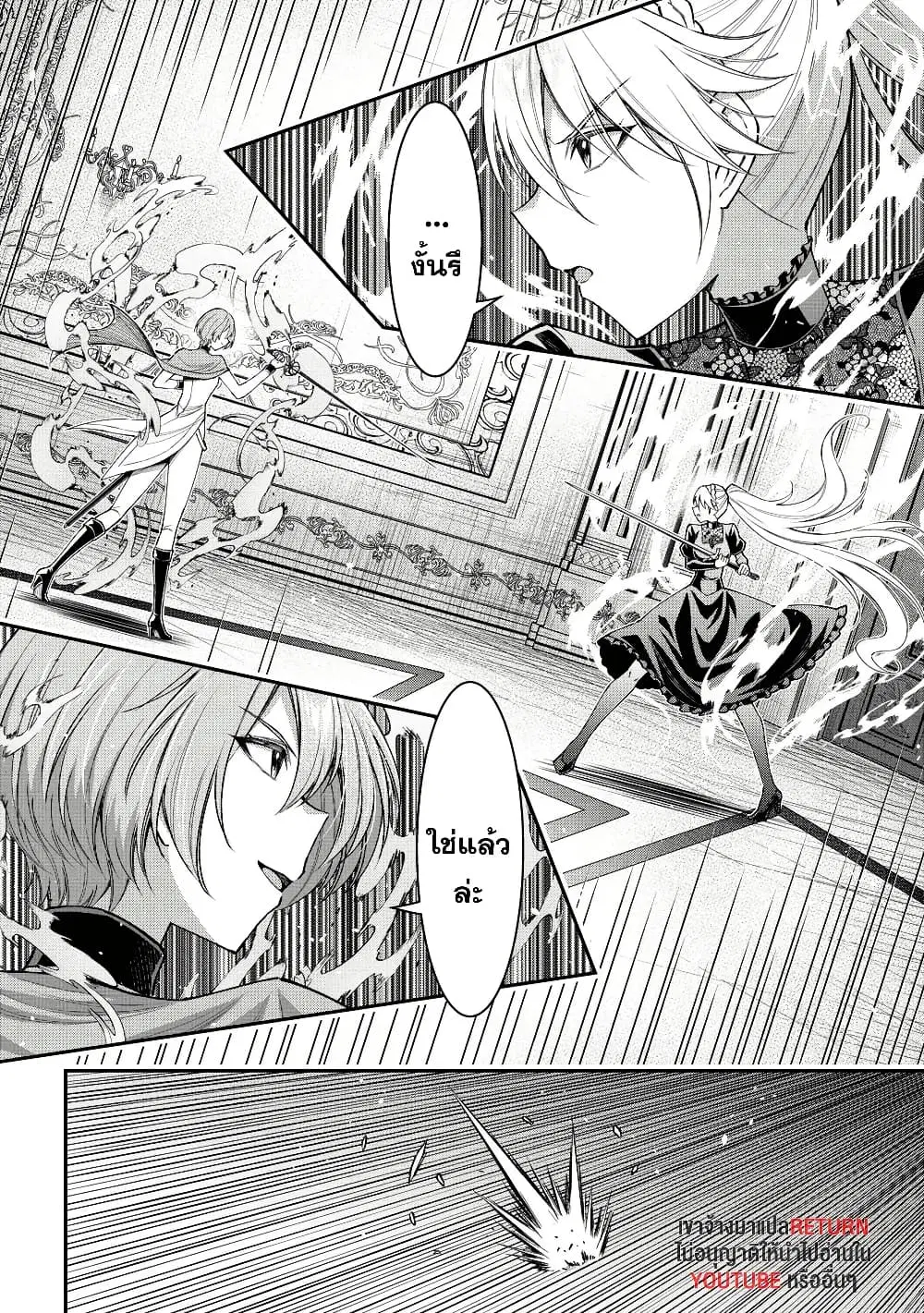 Kuro no Senki II: Isekai Teni Shita Boku ga Saikyou na no wa Bed no Ue dake no You desu ตอนที่ 12 หน้า 2