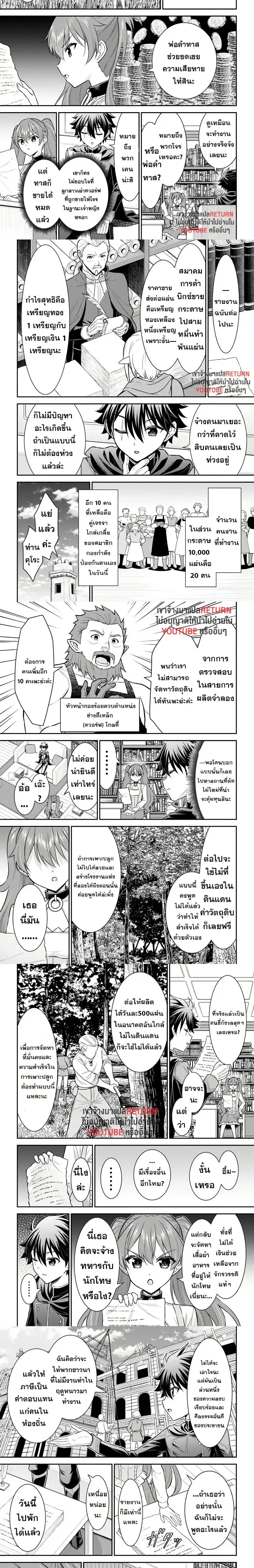 Kuro no Senki II: Isekai Teni Shita Boku ga Saikyou na no wa Bed no Ue dake no You desu ตอนที่ 2 หน้า 2