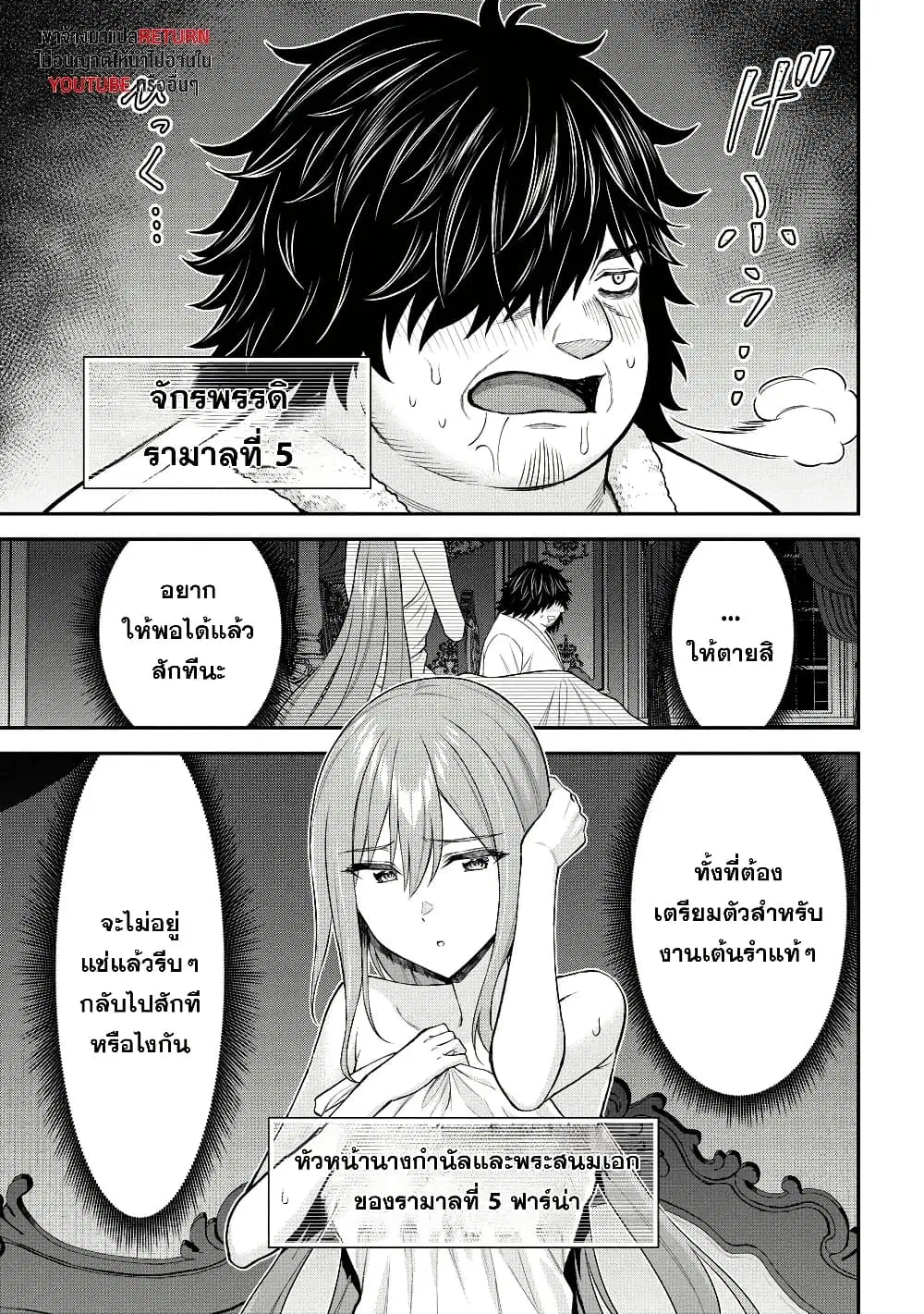 Kuro no Senki II: Isekai Teni Shita Boku ga Saikyou na no wa Bed no Ue dake no You desu ตอนที่ 7 หน้า 3