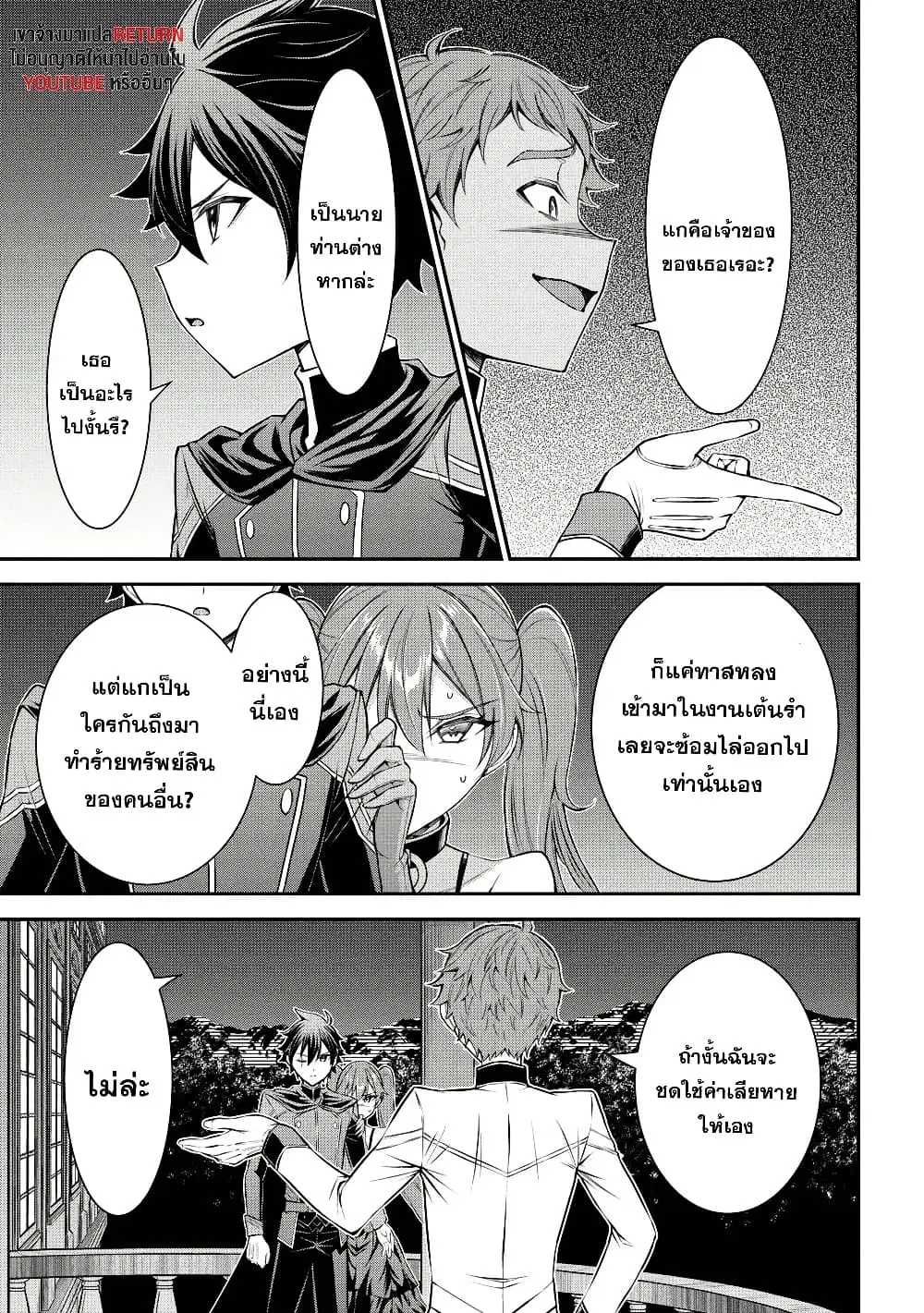Kuro no Senki II: Isekai Teni Shita Boku ga Saikyou na no wa Bed no Ue dake no You desu ตอนที่ 8 หน้า 3