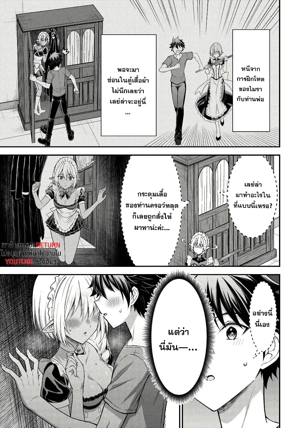 Kuro no Senki II: Isekai Teni Shita Boku ga Saikyou na no wa Bed no Ue dake no You desu ตอนที่ 9 หน้า 3