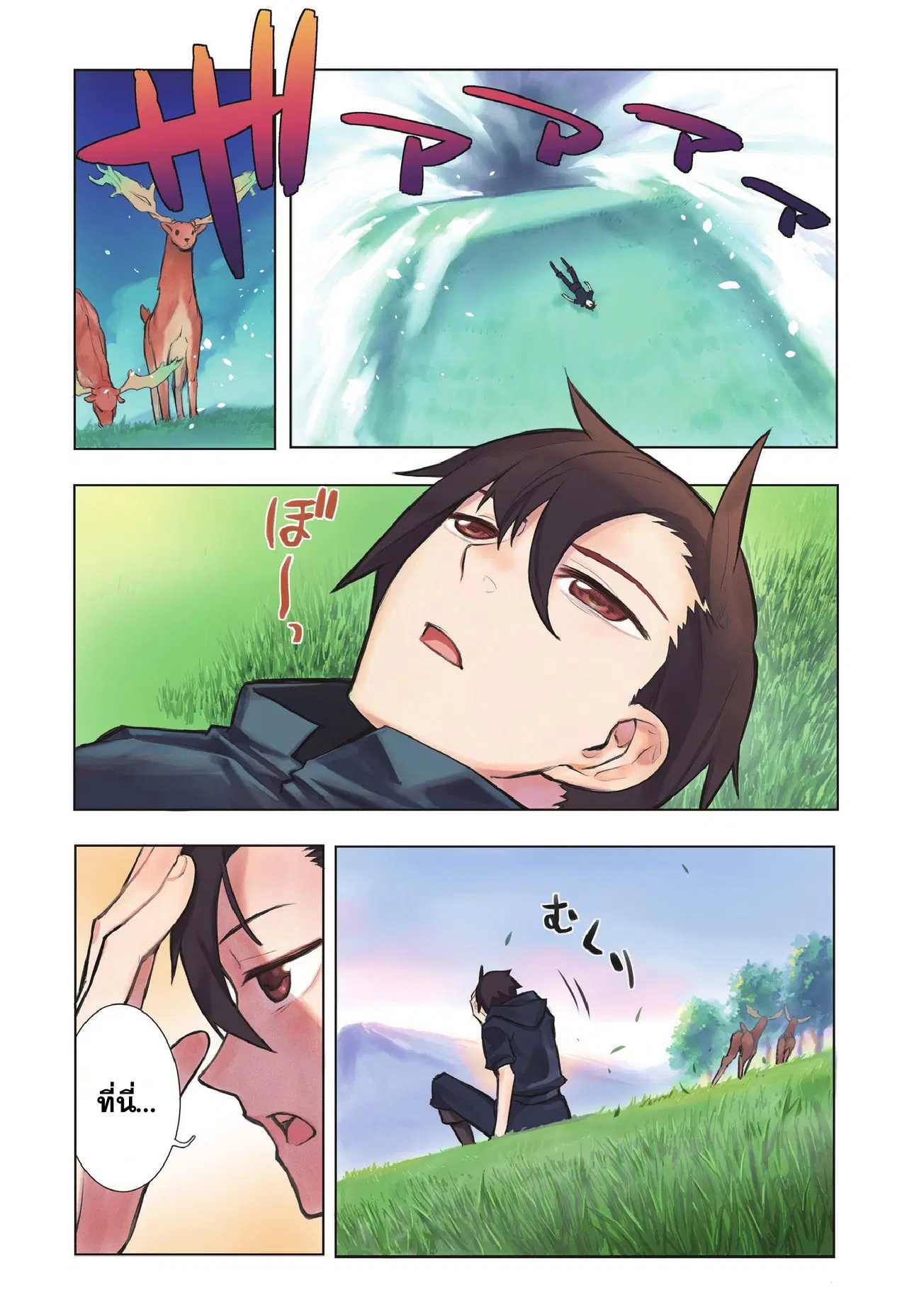 Kuro no Shoukanshi ตอนที่ 1 หน้า 1