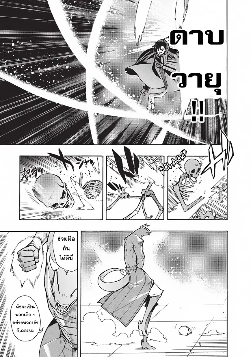 Kuro no Shoukanshi ตอนที่ 10 หน้า 3