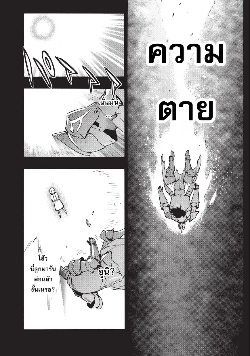Kuro no Shoukanshi ตอนที่ 11 หน้า 2