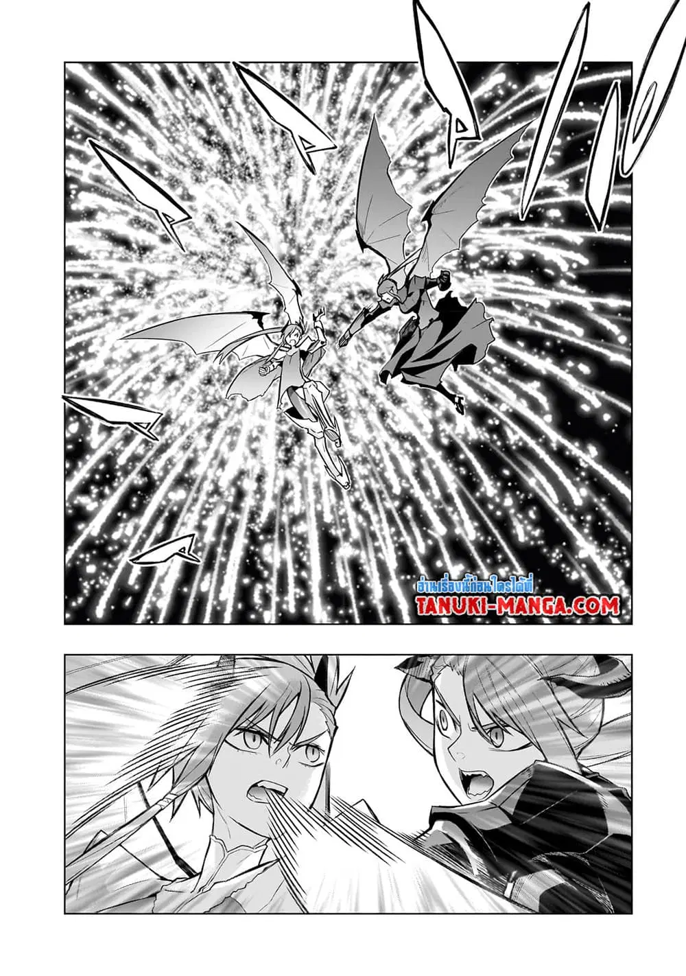 Kuro no Shoukanshi ตอนที่ 112 หน้า 2