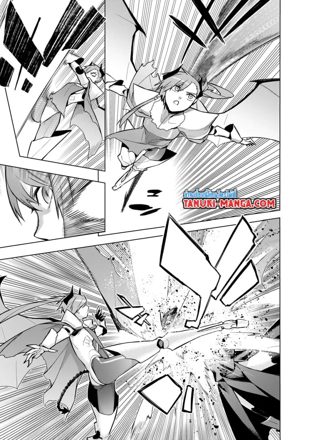 Kuro no Shoukanshi ตอนที่ 113 หน้า 3