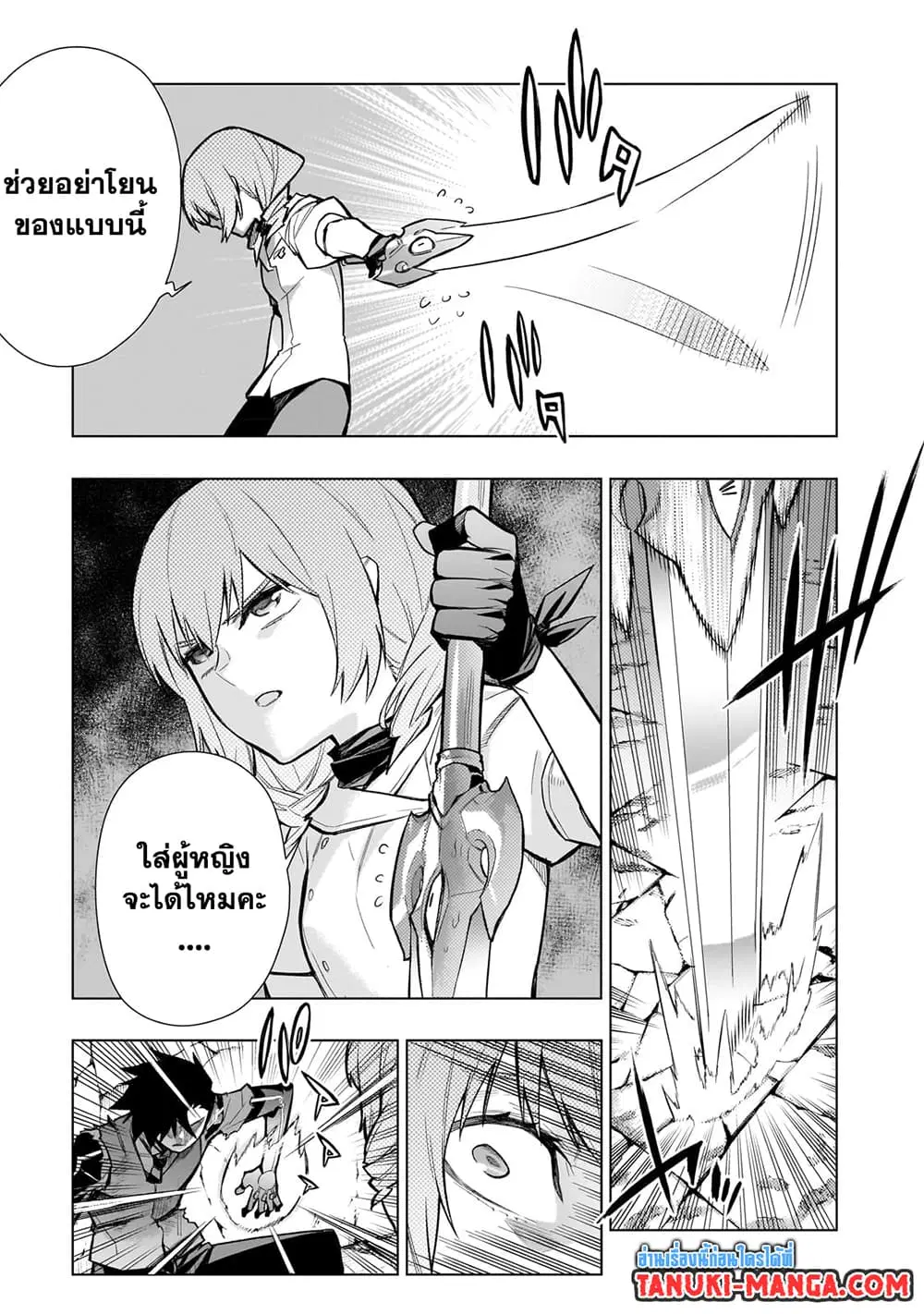 Kuro no Shoukanshi ตอนที่ 115 หน้า 2