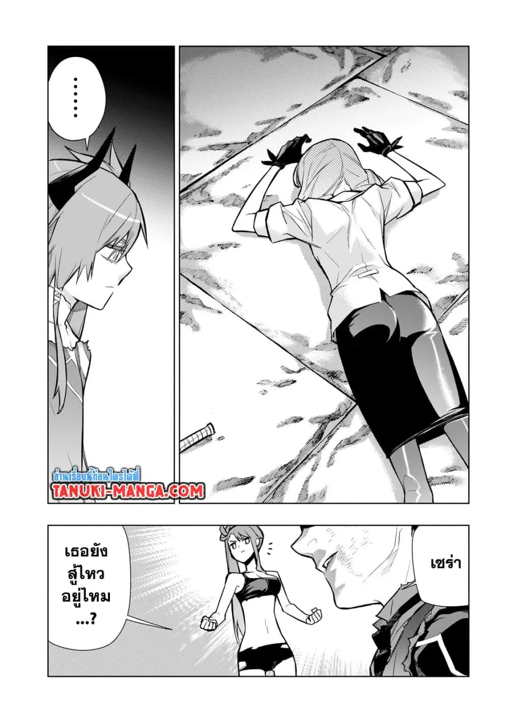 Kuro no Shoukanshi ตอนที่ 116 หน้า 2