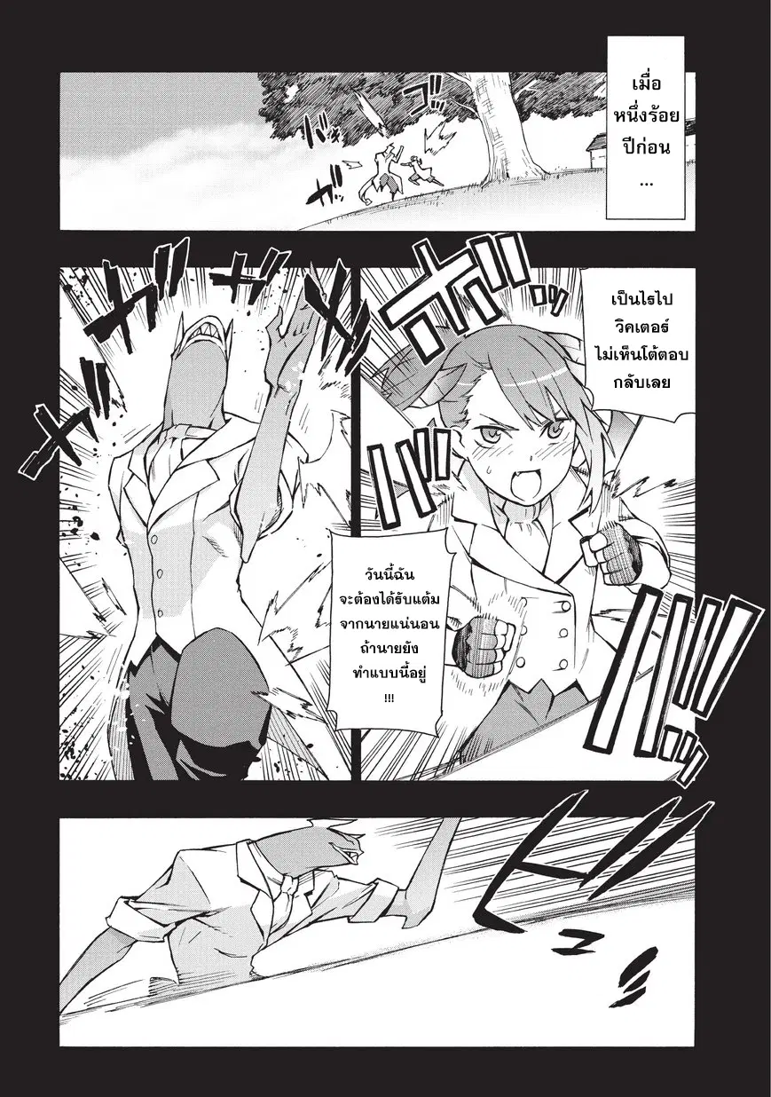 Kuro no Shoukanshi ตอนที่ 12 หน้า 1