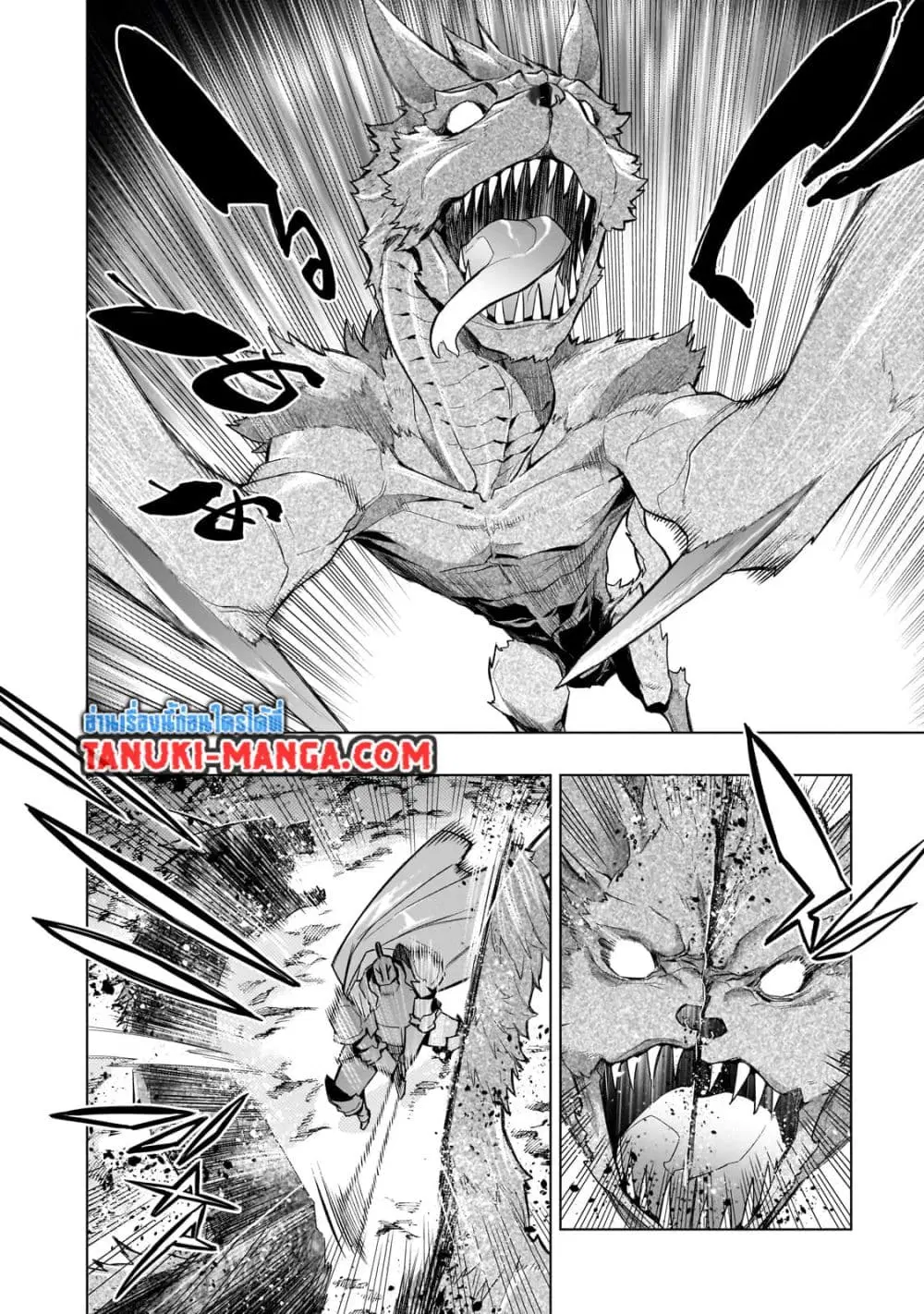 Kuro no Shoukanshi ตอนที่ 121 หน้า 2