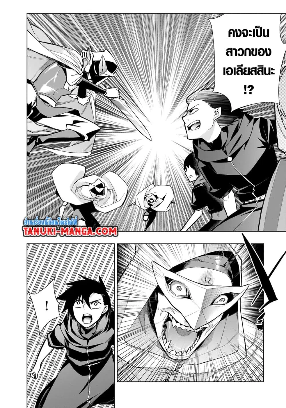 Kuro no Shoukanshi ตอนที่ 123 หน้า 2