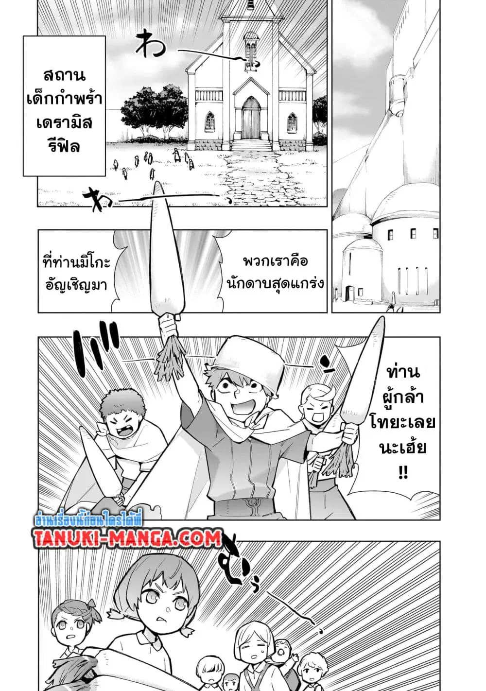 Kuro no Shoukanshi ตอนที่ 126 หน้า 1