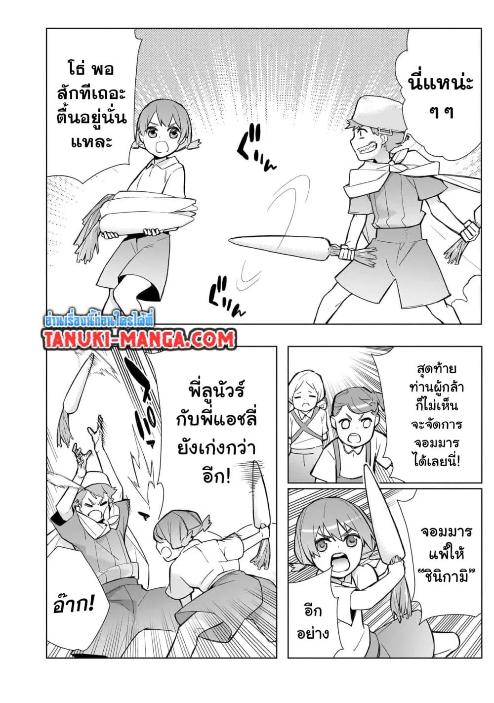 Kuro no Shoukanshi ตอนที่ 126 หน้า 2