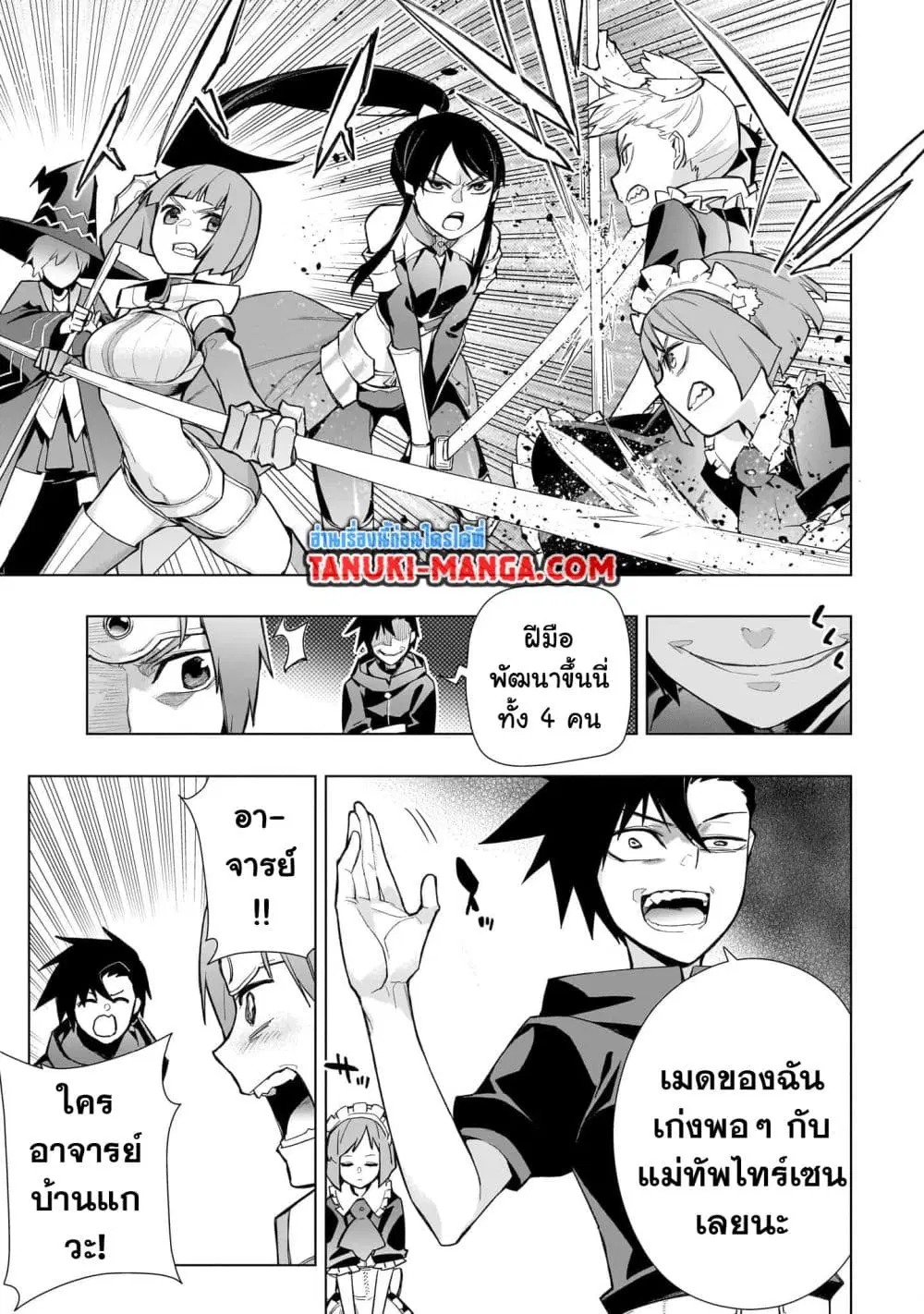 Kuro no Shoukanshi ตอนที่ 127 หน้า 2