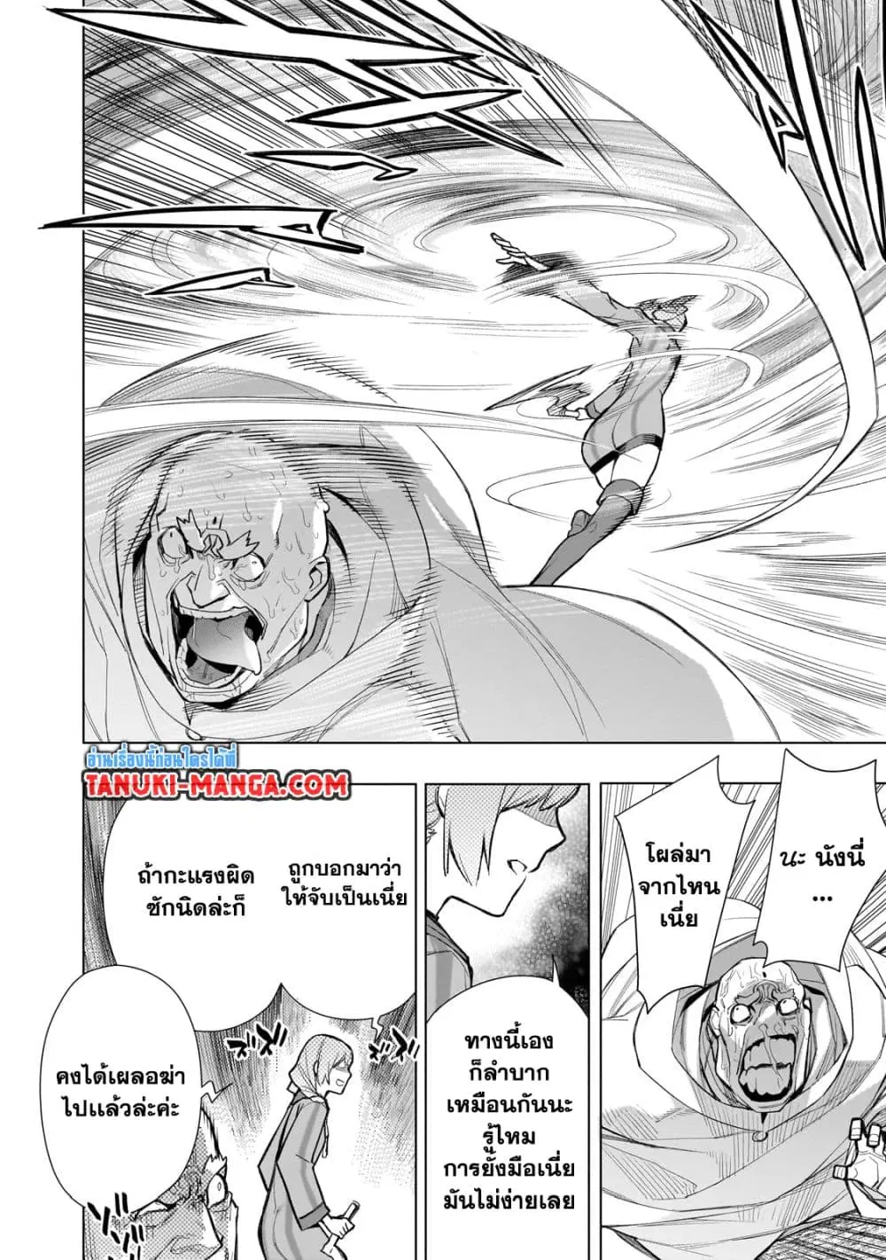 Kuro no Shoukanshi ตอนที่ 129 หน้า 1